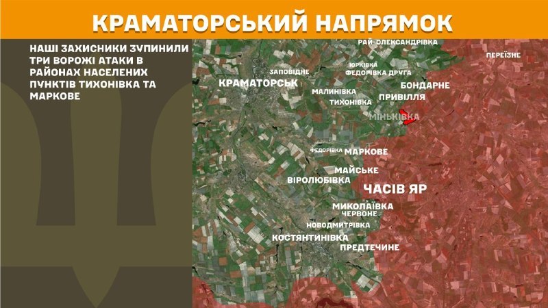 Ukrayna Silahlı Kuvvetleri Genelkurmay Başkanlığı'ndan yapılan açıklamaya göre, Kramatorsk bölgesinde dün Tykhonivka ve Markove yakınlarında çatışmalar yaşandı.