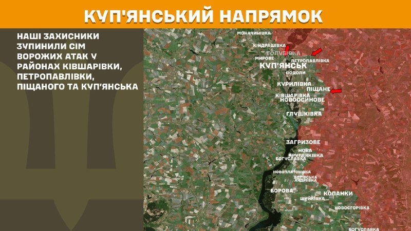 Ukrayna Silahlı Kuvvetleri Genelkurmay Başkanlığı'ndan yapılan açıklamaya göre, dün Kupyansk yönünde Kivsharivka, Petropavlivka, Pischane ve Kupyansk yakınlarında çatışmalar yaşandı.