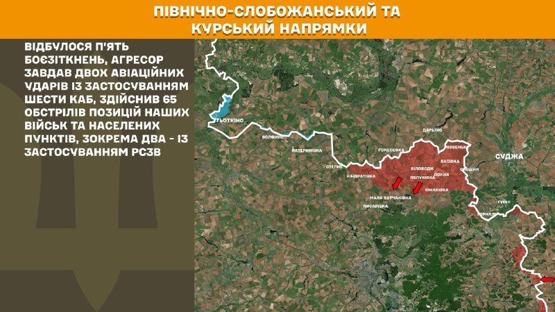 In Richtung Kursk und Nord-Sloboschanski (Sumy) haben ukrainische Streitkräfte fünf Angriffe der russischen Armee abgewehrt, berichtet der Generalstab der Streitkräfte der Ukraine.