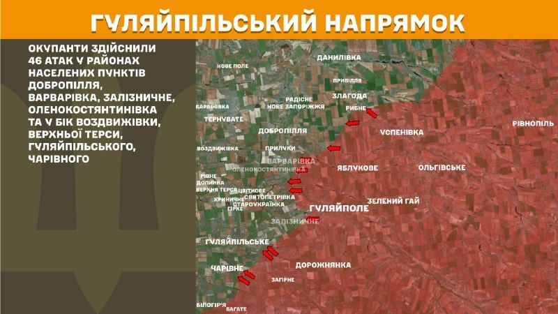 In der Richtung Huliaipole kam es gestern zu Zusammenstößen in der Nähe von Dobropillya, Varvarivka, Zaliznychne, Olenokostyantyniwka und in Richtung Vozdvyzhivka, Werchna Tersa, Huliaipilske, Charivne, berichtet der Generalstab der Streitkräfte der Ukraine