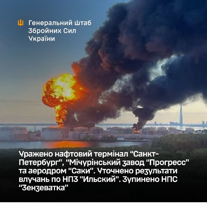Ukrayna Genelkurmay Başkanlığı, St. Petersburg petrol terminaline, Michurinsk Progress tesisine ve Saky hava üssüne yapılan saldırıları rapor etti. Ilsky rafinerisine yapılan saldırıların sonuçları netleşirken, Zenzevatka petrol pompalama istasyonunun devre dışı bırakıldığı bildirildi.