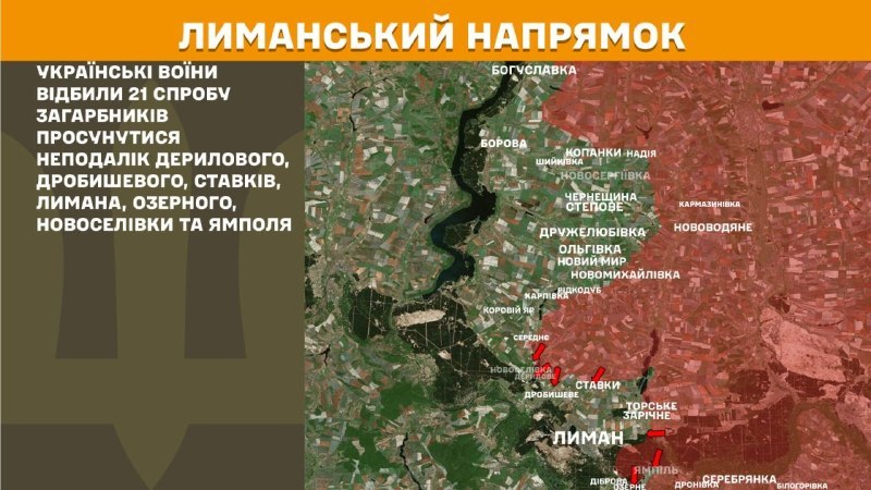 Ukrayna Silahlı Kuvvetleri Genelkurmay Başkanlığı'nın bildirdiğine göre, dün Lyman bölgesinde Derylove, Drobysheve, Stavky, Lyman, Ozerne, Novoselivka ve Yampil yakınlarında çatışmalar yaşandı.