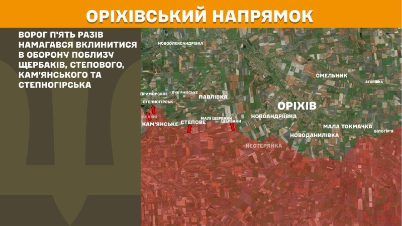 Ukrayna Silahlı Kuvvetleri Genelkurmay Başkanlığı'ndan yapılan açıklamaya göre, Orikhiv bölgesinde dün Scherbaky, Stepove, Kamyanske ve Stepnohirsk yakınlarında çatışmalar yaşandı.