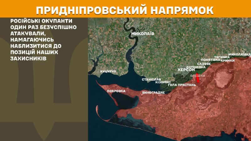 Gestern kam es in Richtung Cherson in der Nähe der Antoniwskyj-Brücke und der Insel Bilohrudyj zu Zusammenstößen, wie der Generalstab der ukrainischen Streitkräfte berichtet.