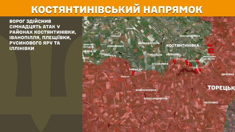 In der Richtung Kostjantyniwka kam es gestern zu Zusammenstößen in der Nähe von Kostjantyniwka, Iwanopillja, Pleschijiwka, Rusyn Jar und Illiniwka, berichtet der Generalstab der Streitkräfte der Ukraine