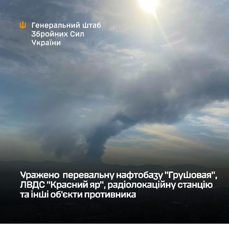 Der ukrainische Generalstab meldet Angriffe auf das Ölumschlaglager Grushovaya, die Pumpstation der Ölleitung Krasny Yar (LVDS), eine Radarstation und weitere Ziele.