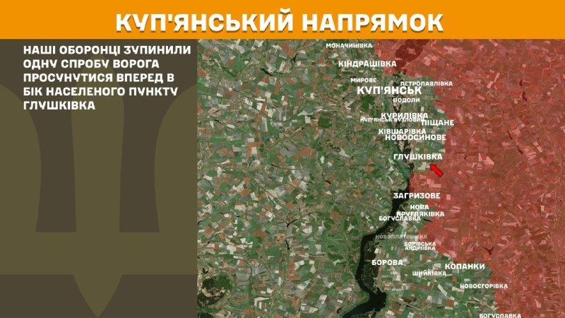 Gestern kam es in Richtung Kupjansk nahe Hluschkiwka zu Zusammenstößen, wie der Generalstab der ukrainischen Streitkräfte berichtet.