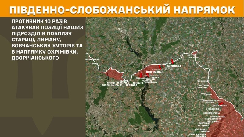 In der Richtung Süd-Slobozhansky (Charkiw) kam es gestern zu Zusammenstößen in der Nähe von Starytsa, Lyman, Vovchanski Khutory und in Richtung Okhrimivka, Dvorichanske, berichtet der Generalstab der Streitkräfte der Ukraine