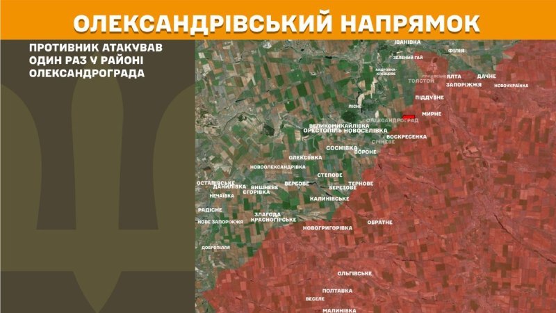Des affrontements ont eu lieu hier près d'Oleksandrohrad, dans la direction d'Oleksandrivka, selon l'état-major général des forces armées ukrainiennes.