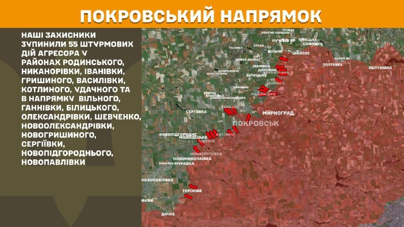 На Покровському напрямку вчора бойові дії тривали поблизу Родинського, Никанорівки, Іванівки, Гришиного, Василівки, Котлиного, Удачного та в напрямку Вільного, Ганнівки, Білицького, Олександрівки, Шевченка, Новоолександрівки, Новогришиного, Сергіївки, Новопідгороднього, Новопавлівки, - повідомляє Генштаб ЗСУ.
