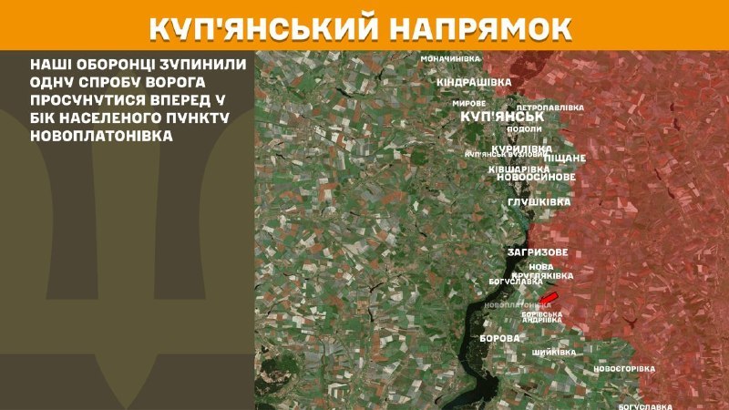 Ayer se produjeron enfrentamientos en la zona de Novoplatonivka, en dirección a Kupyansk, informa el Estado Mayor de las Fuerzas Armadas de Ucrania.