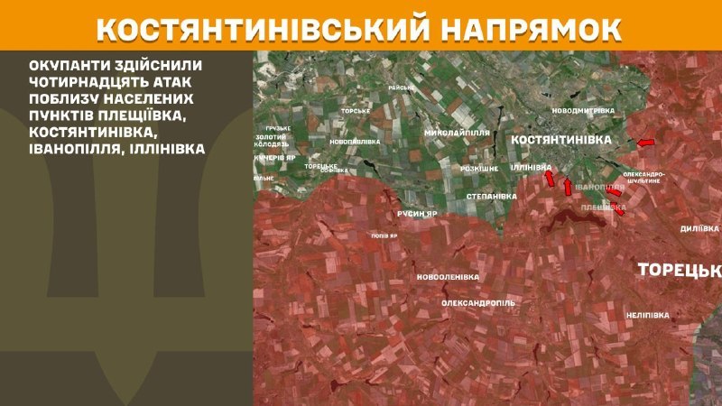 Ayer se produjeron enfrentamientos en la dirección de Kostiantynivka, cerca de Pleschiyivka, Kostyantynivka, Ivanopillya e Illinivka, según informa el Estado Mayor de las Fuerzas Armadas de Ucrania.
