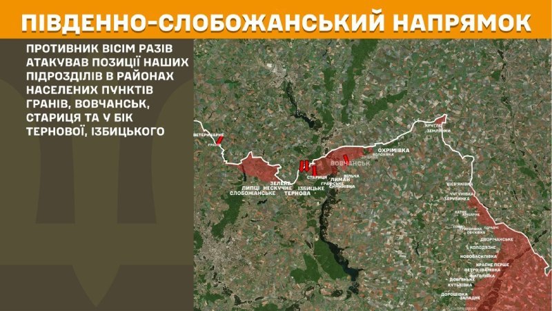 На Южно-Слобожанском (Харьковском) направлении вчера произошли боестолкновения в районе Гранова, Волчанска, Старицы и в направлении Терновой, Избицкого, - сообщает Генштаб ВСУ.