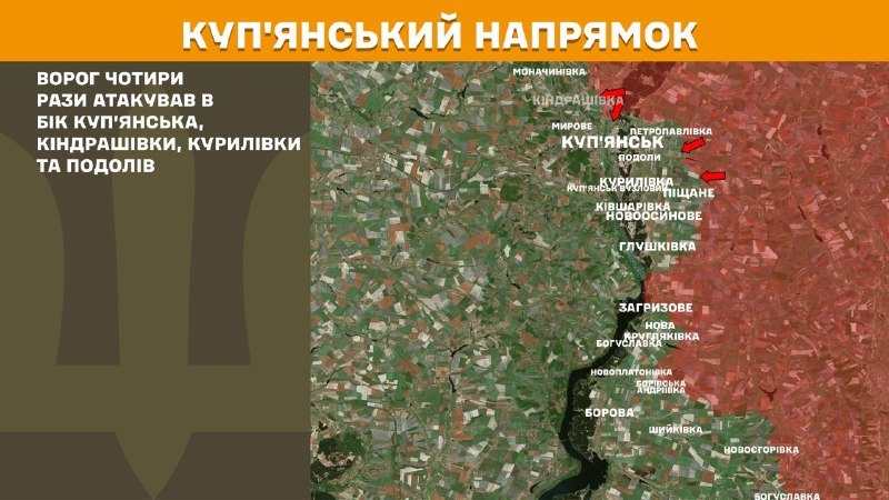 Gestern kam es in Richtung Kupjansk bei Kupjansk, Kindraschiwka, Kurylivka und Podoli zu Zusammenstößen, wie der Generalstab der ukrainischen Streitkräfte berichtet.