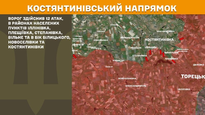 In der Richtung Kostjantyniwka kam es gestern zu Zusammenstößen in der Nähe von Illiniwka, Pleschijiwka, Stepaniwka, Wilne und in Richtung Bilyzke, Nowoseliwka und Kostjantyniwka, berichtet der Generalstab der Streitkräfte der Ukraine