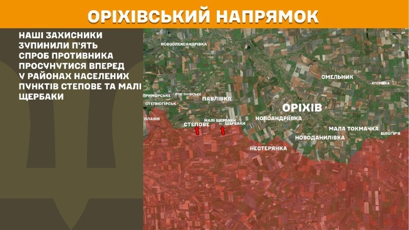 Gestern kam es in Richtung Orichiv bei Stepowe und Mali Scherbaky zu Zusammenstößen, wie der Generalstab der ukrainischen Streitkräfte berichtet.