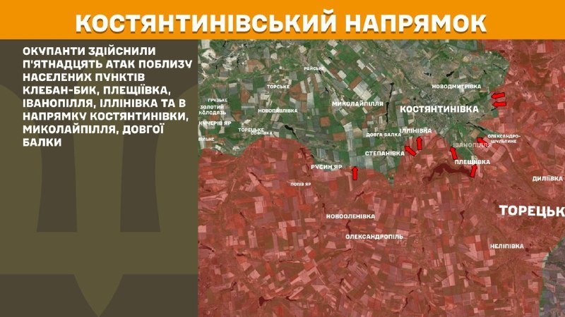 In der Richtung Kostjantyniwka kam es gestern zu Zusammenstößen in der Nähe von Kleban-Byk, Pleschijiwka, Iwanopillja, Illiniwka und in Richtung Kostjantyniwka, Mykolaypillja und Dowha Balka, berichtet der Generalstab der Streitkräfte der Ukraine