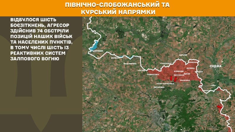 Российская авиация нанесла авиаудары по Товстодубове и Сумам, - сообщает Генеральный штаб Вооруженных сил Украины.