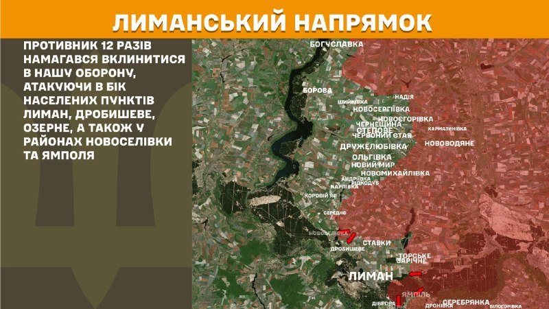 At Lyman direction clashes yesterday near Lyman, Drobysheve, Ozerne, Novoselivka, Yampil, - General Staff of Armed Forces of Ukraine reports