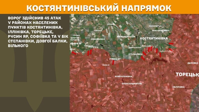 At Kostiantynivka direction clashes yesterday near Kostyantynivka, Illinivka, Toretske, Rusyn Yar, Sofiyivka, Stepanivka, Dovha Balka, Vilne, - General Staff of Armed Forces of Ukraine reports