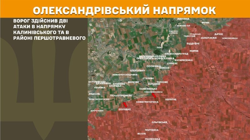 At Oleksandrivka direction clashes yesterday near Kalynivske and near Pershotravneve, - General Staff of Armed Forces of Ukraine reports