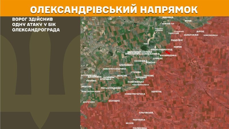 At Oleksandrivka direction clashes yesterday near Oleksandrohrad, - General Staff of Armed Forces of Ukraine reports