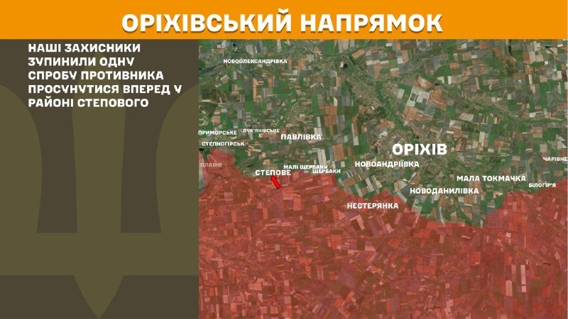 At Orikhiv direction clashes yesterday near Stepove, - General Staff of Armed Forces of Ukraine reports