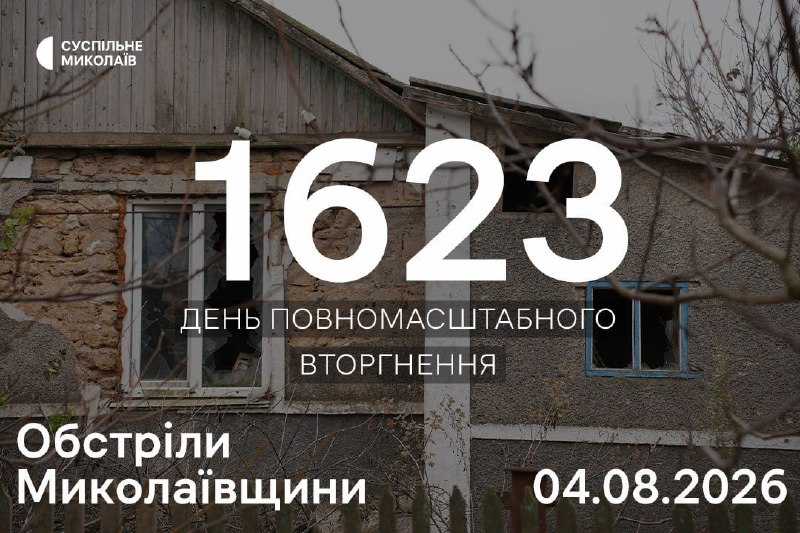 The Russian army again struck the port infrastructure of Mykolaiv, damaging three ships, the Mykolaiv regional administration reported. As a result of another attack in the city, an 89-year-old woman died, seven more people were injured. Seven private houses, cars, windows of high-rise buildings were destroyed