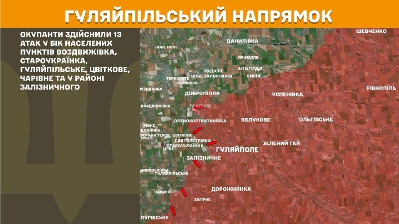 At Huliaipole direction clashes yesterday near Vozdvyzhivka, Staroukrayinka, Huliaipilske, Tsvitkove, Charivne and near Zaliznychne, - General Staff of Armed Forces of Ukraine reports